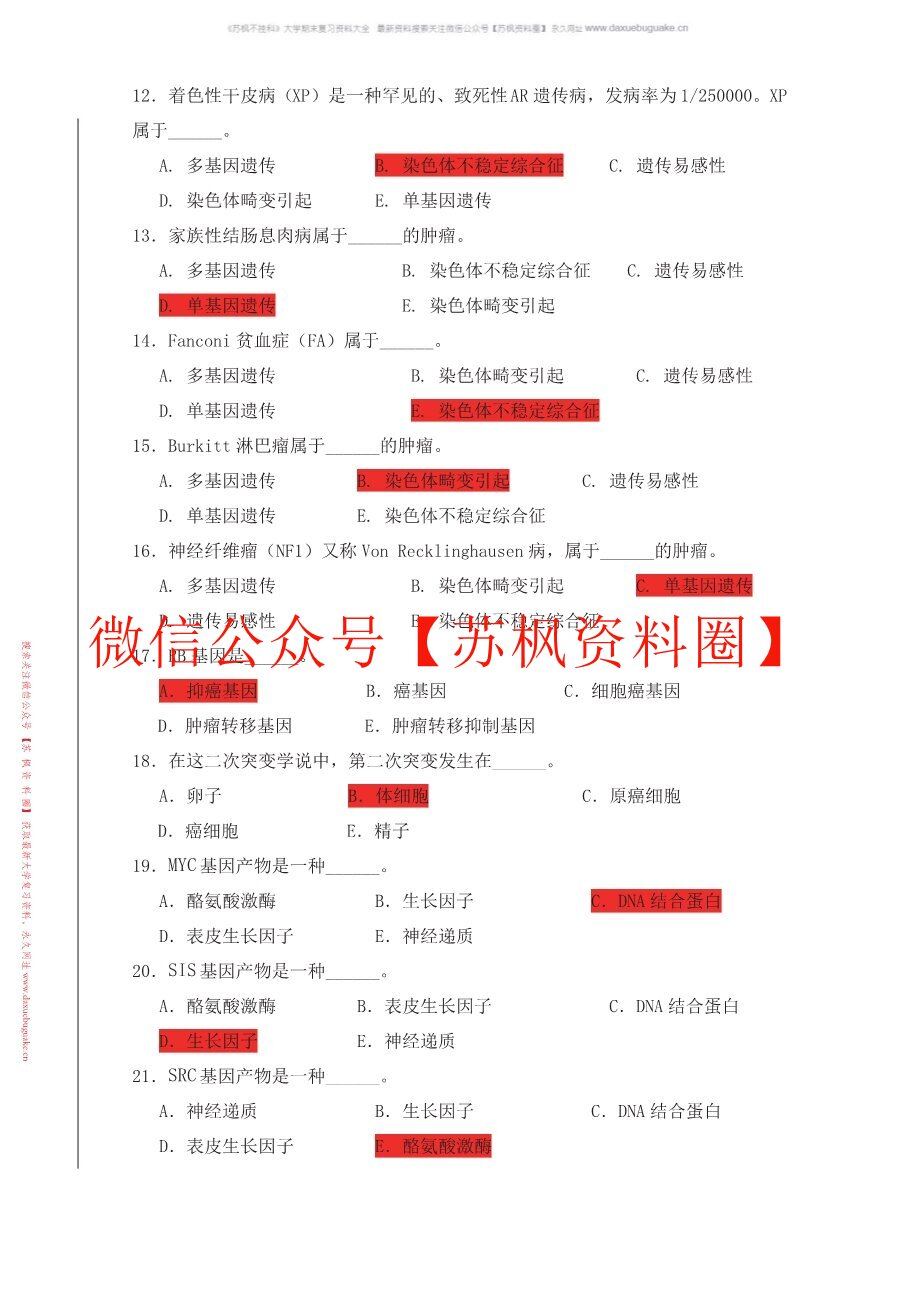 细胞遗传学